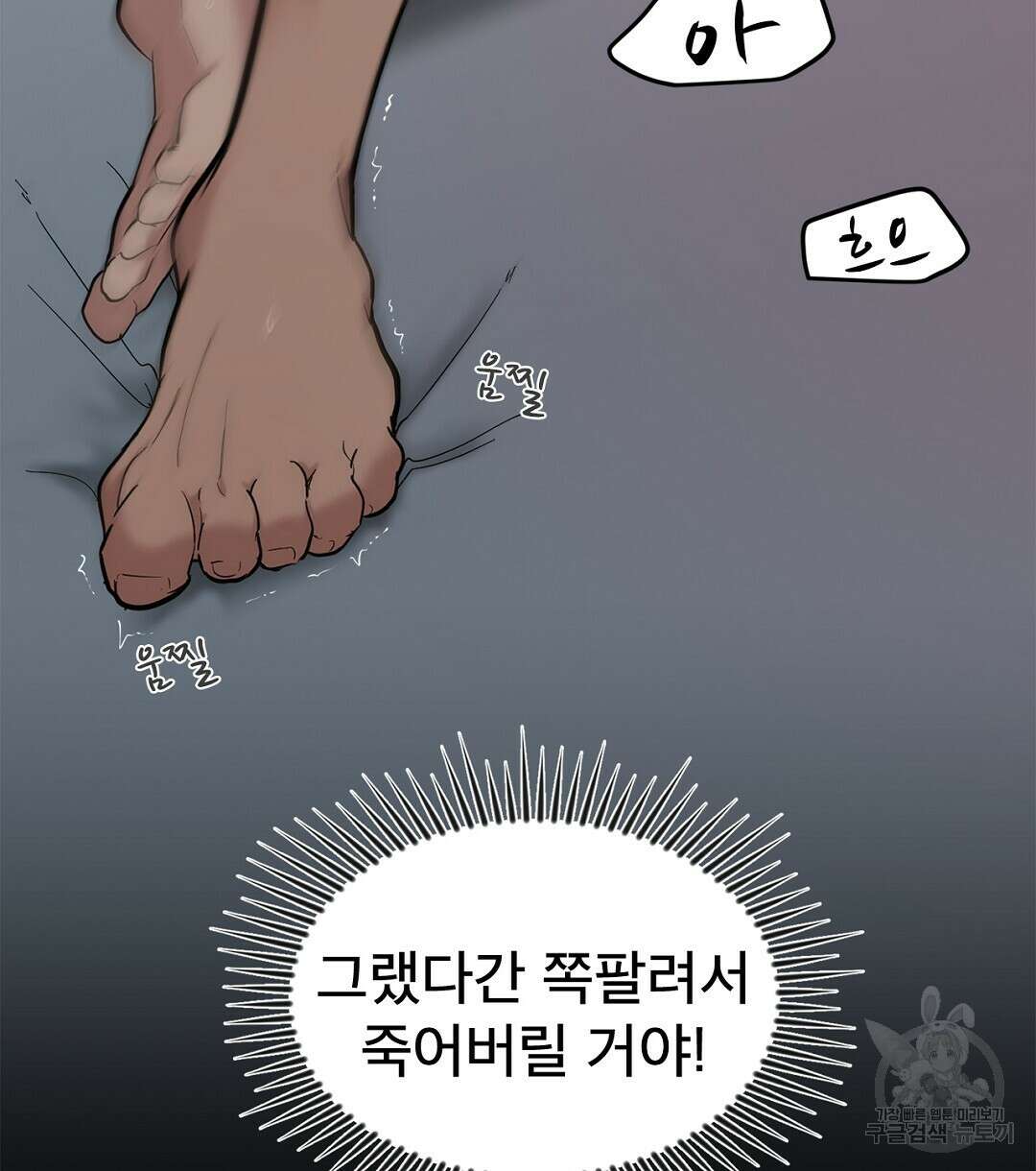 테이크 오프 시즌2 11화 22