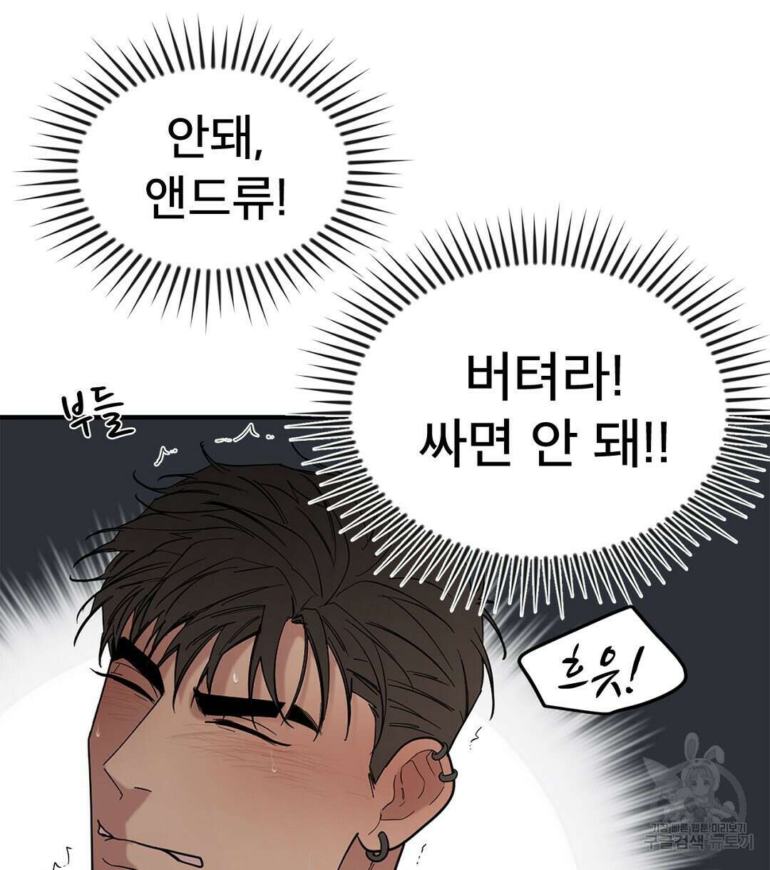 테이크 오프 시즌2 11화 24