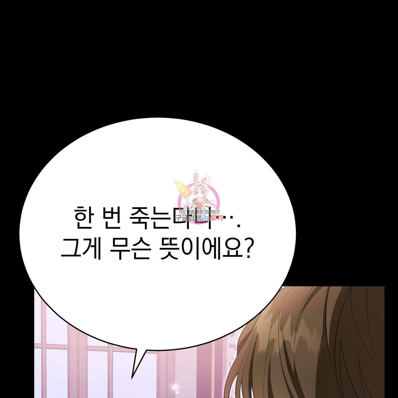 정부는 도망친다 39화 1