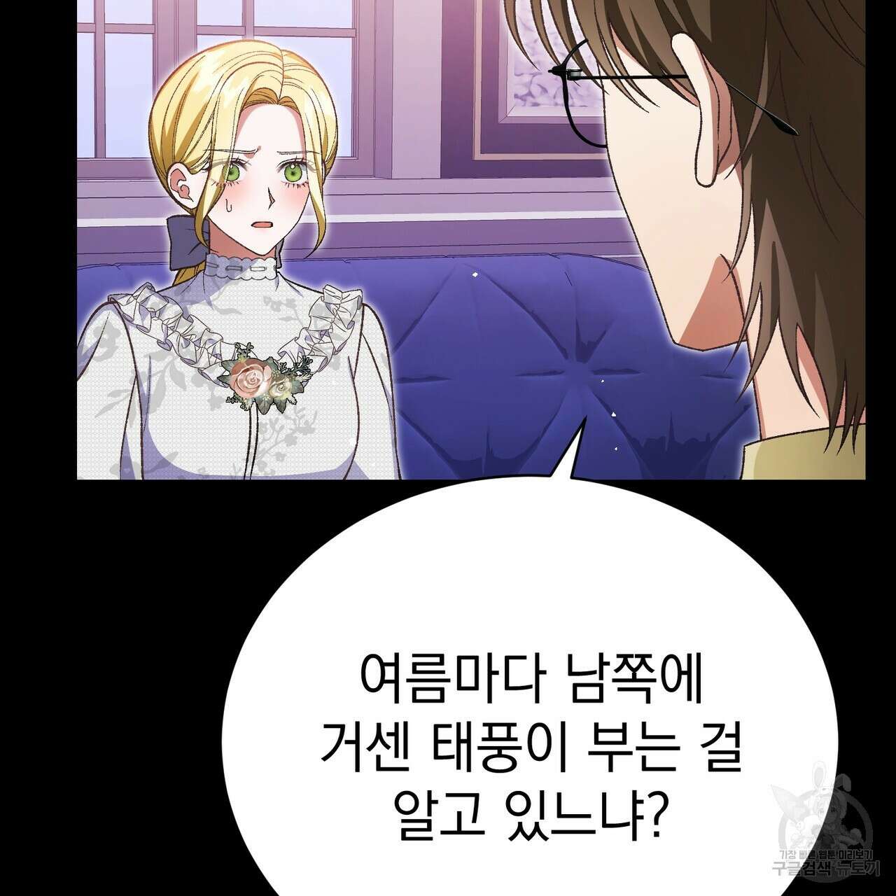 정부는 도망친다 39화 2