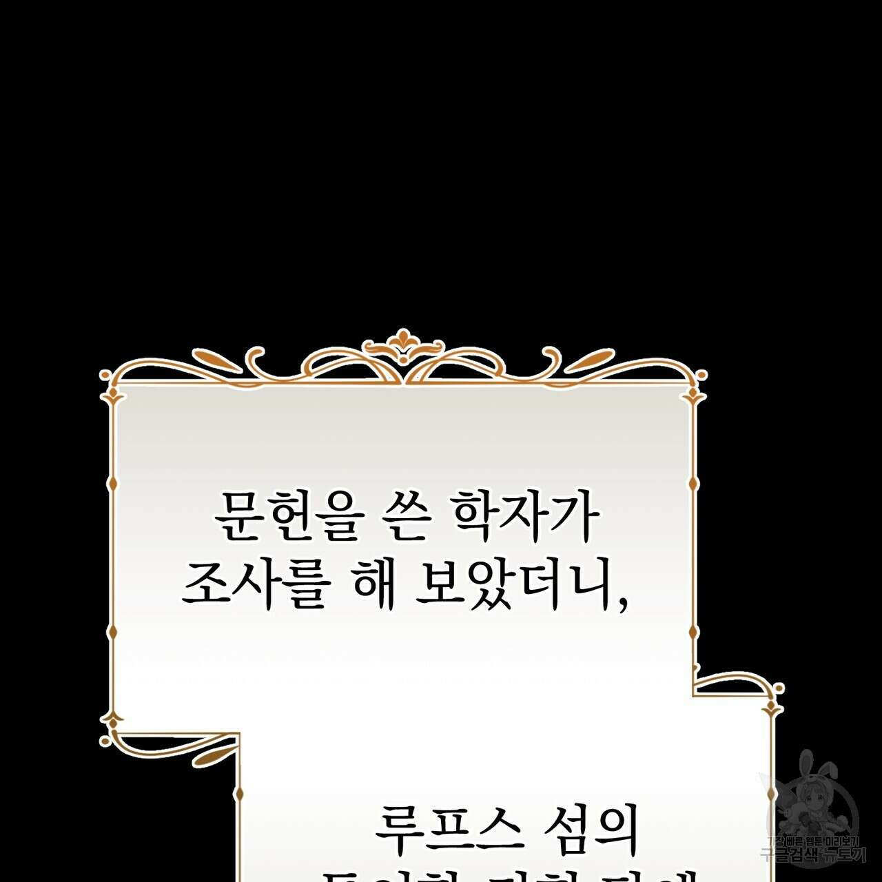 정부는 도망친다 39화 7