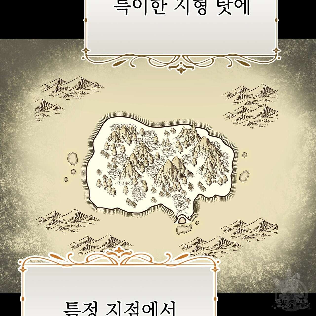 정부는 도망친다 39화 8