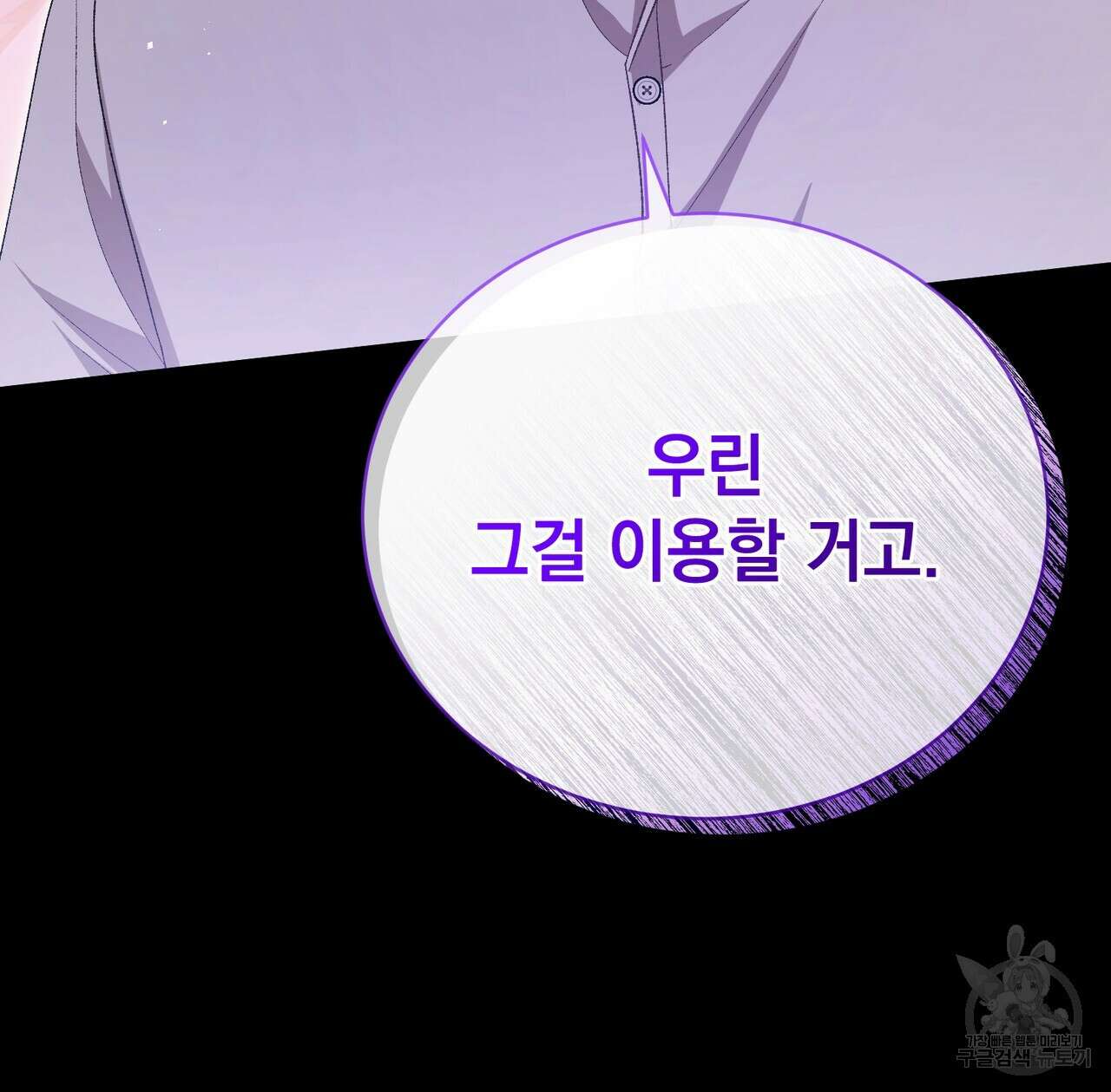 정부는 도망친다 39화 15