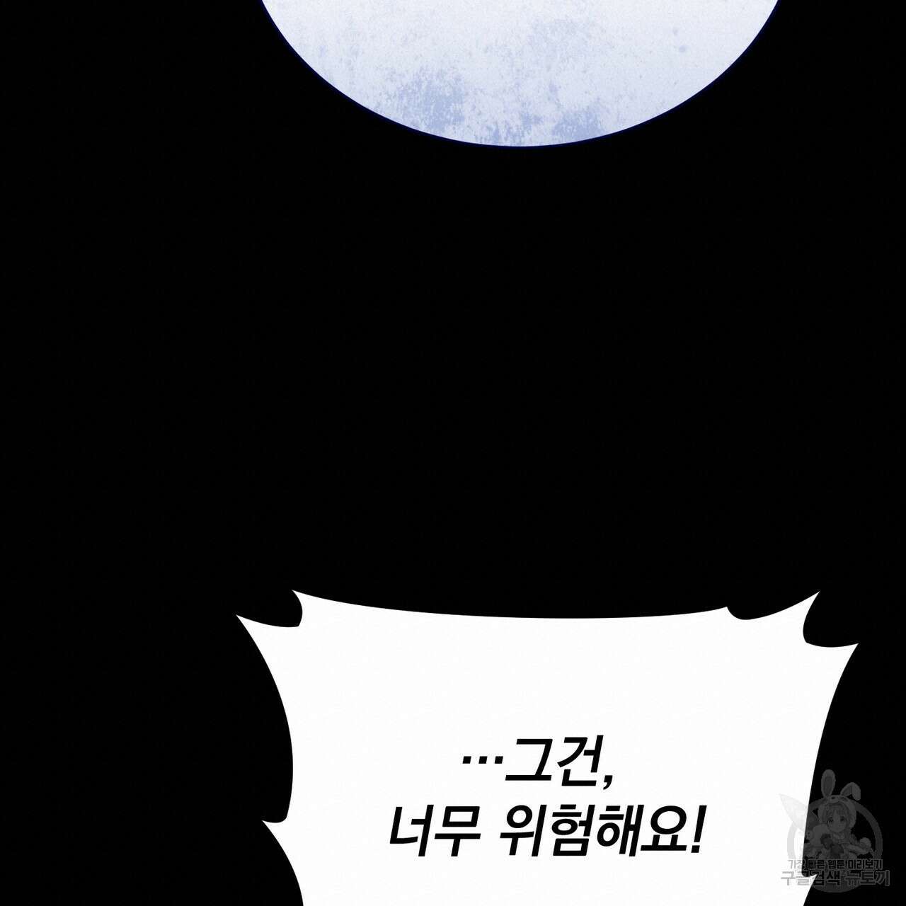 정부는 도망친다 39화 19