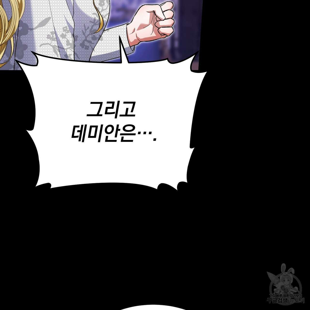 정부는 도망친다 39화 21