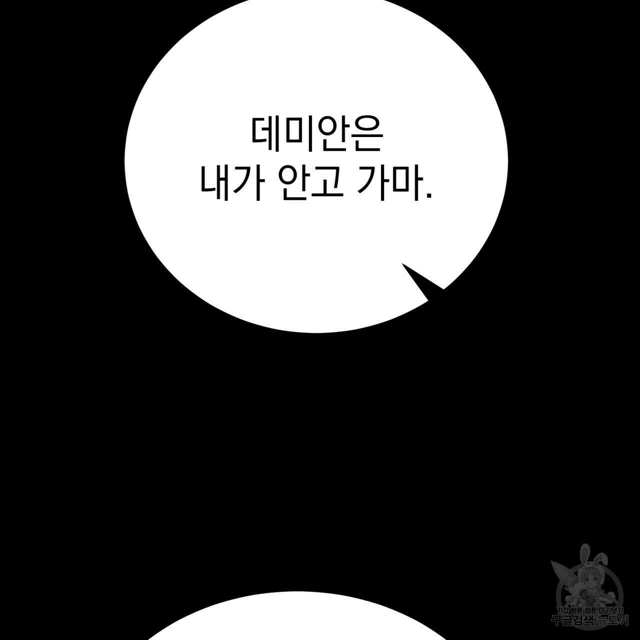 정부는 도망친다 39화 22