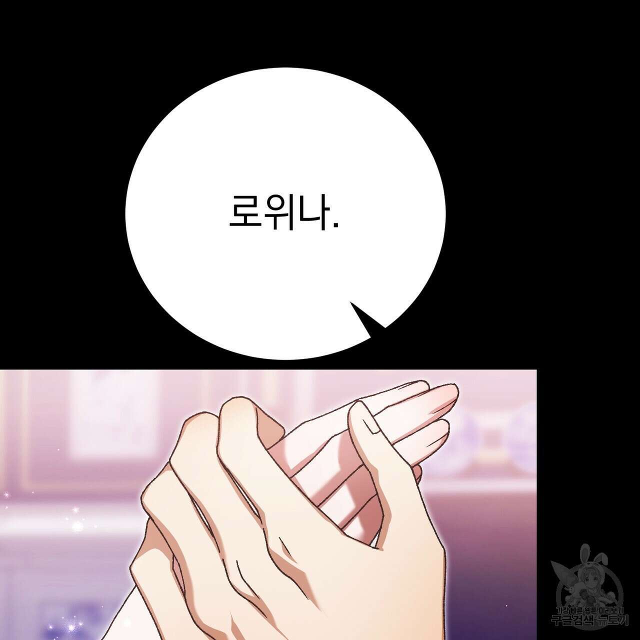 정부는 도망친다 39화 26