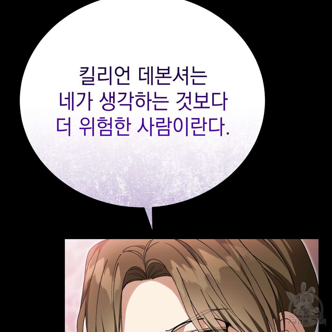 정부는 도망친다 39화 28