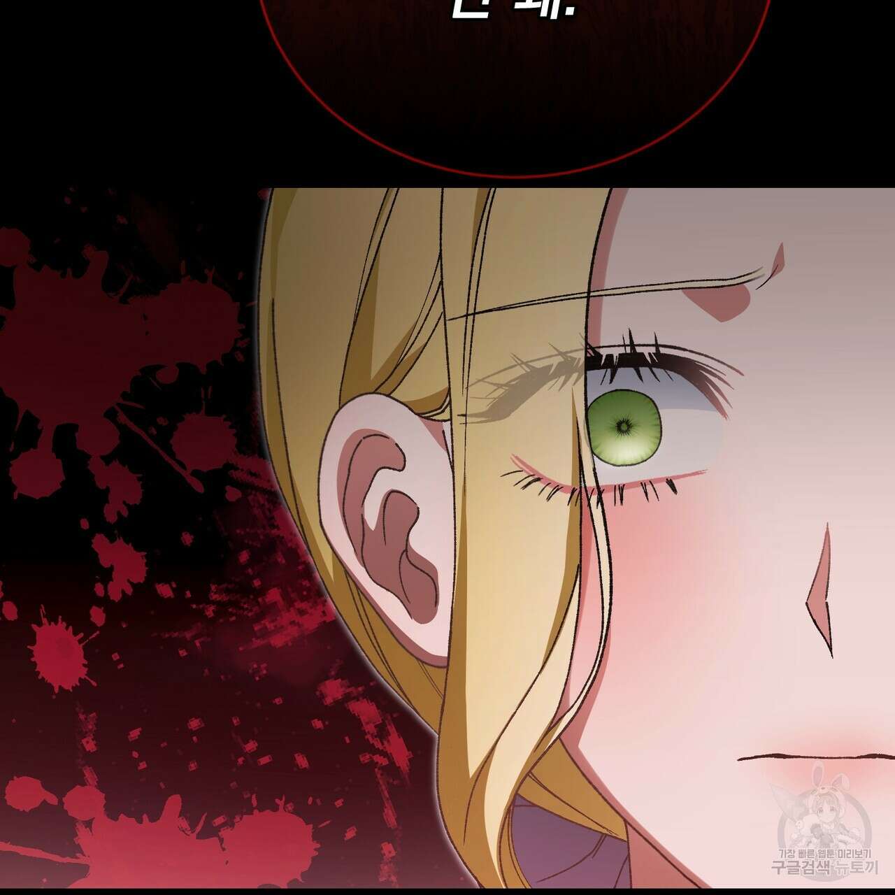 정부는 도망친다 39화 32