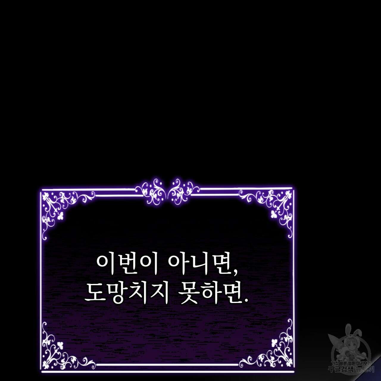 정부는 도망친다 39화 33