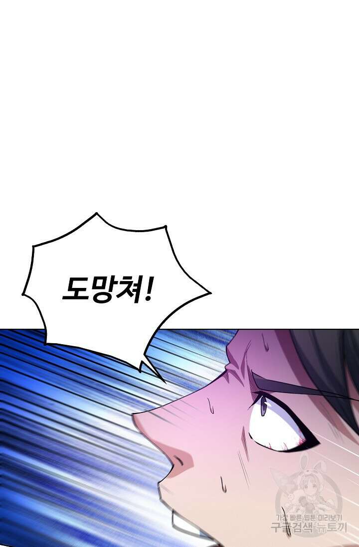 절세무신 305화 2