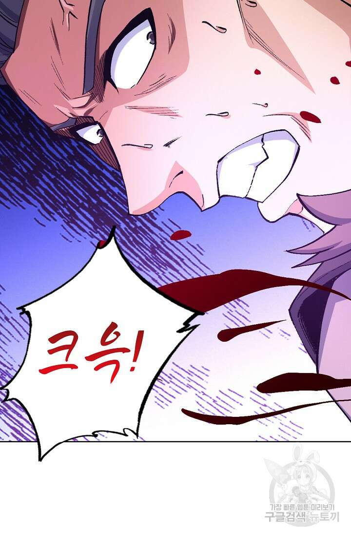 절세무신 305화 12