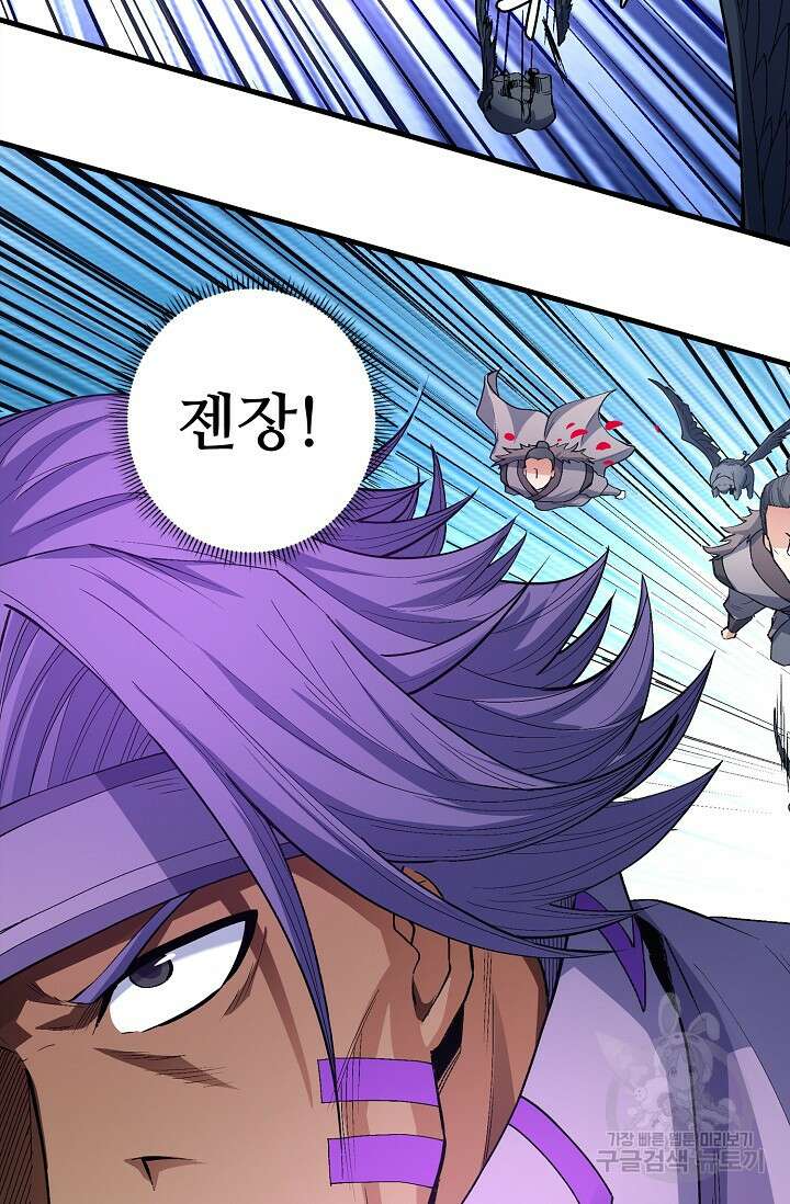 절세무신 305화 19