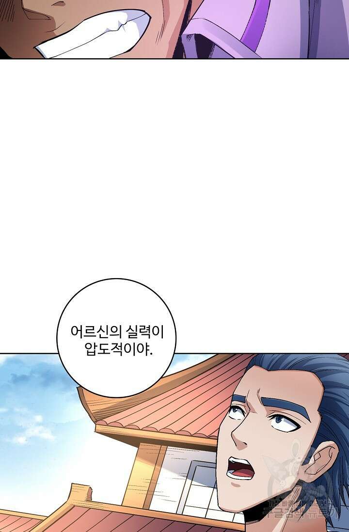 절세무신 305화 20