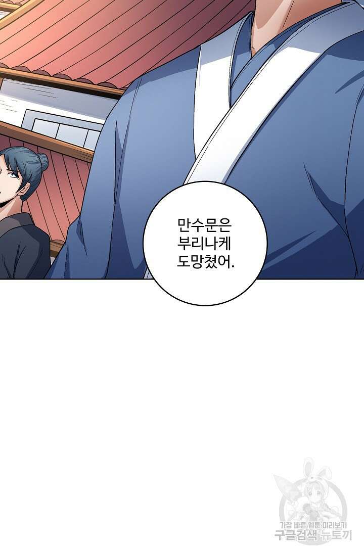 절세무신 305화 21