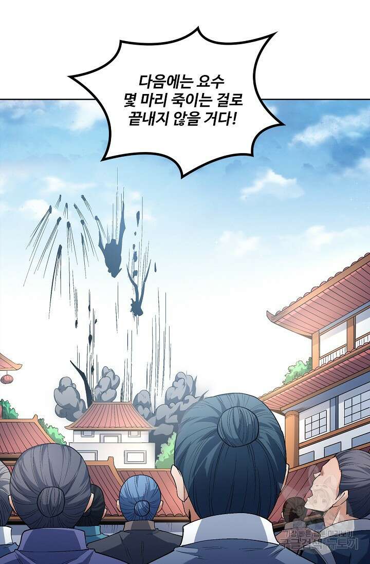 절세무신 305화 22