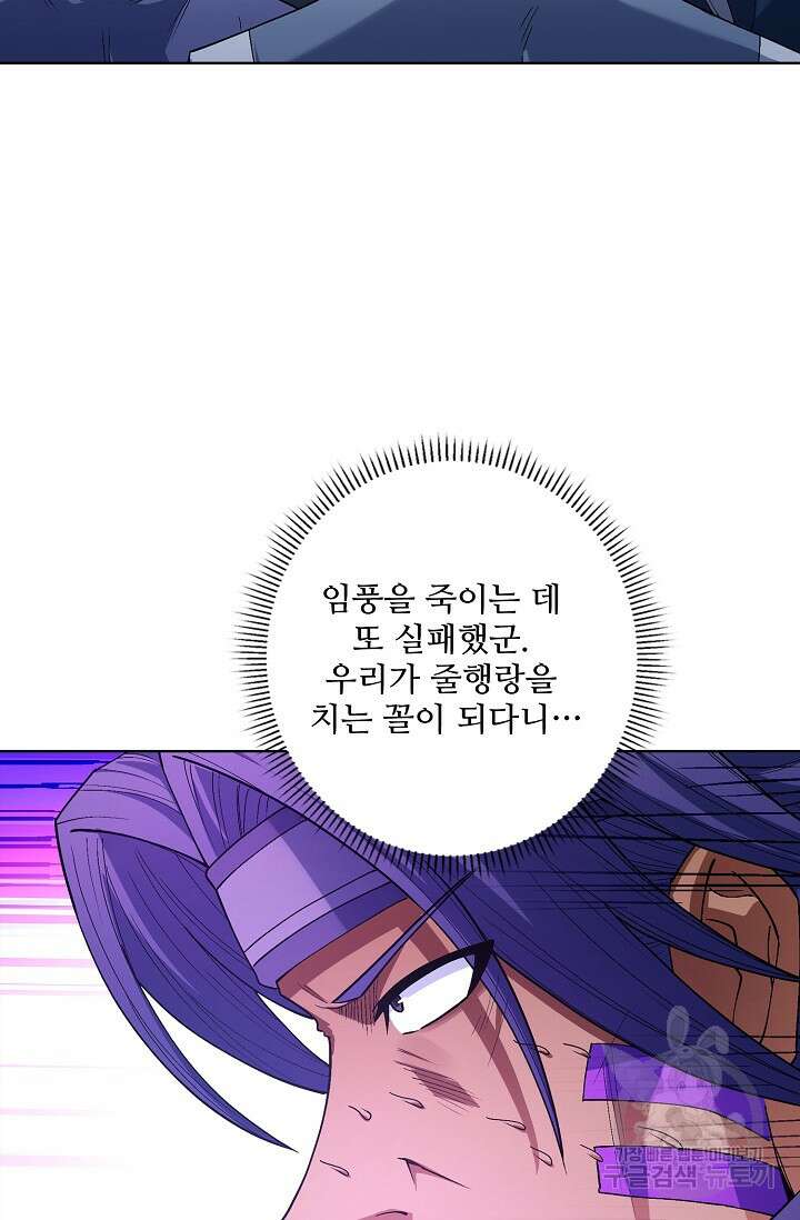 절세무신 305화 23