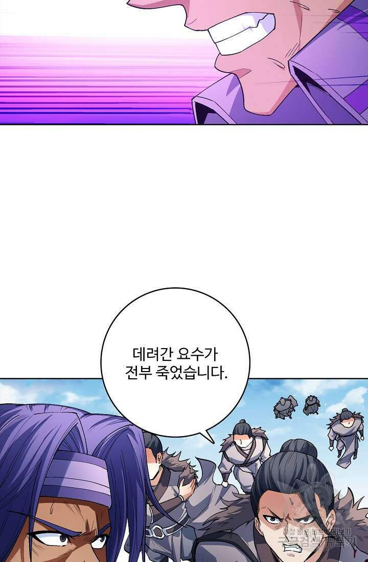 절세무신 305화 24