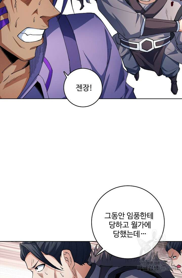 절세무신 305화 25