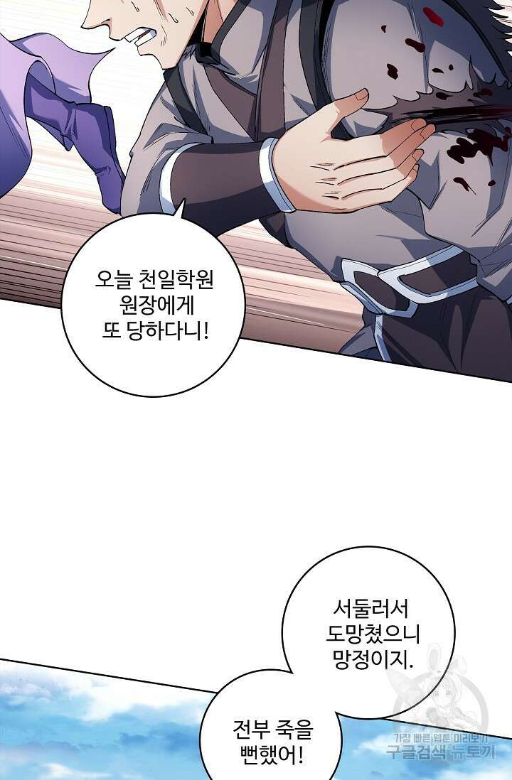 절세무신 305화 26