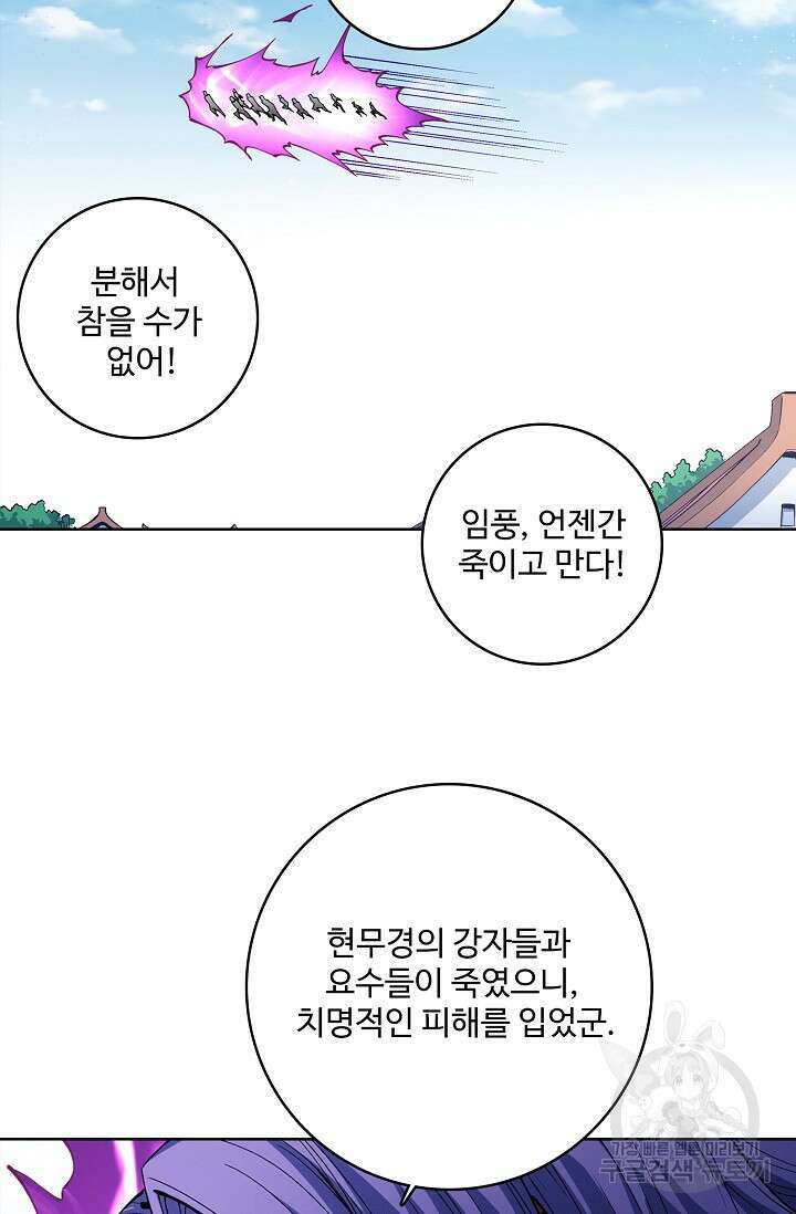 절세무신 305화 27