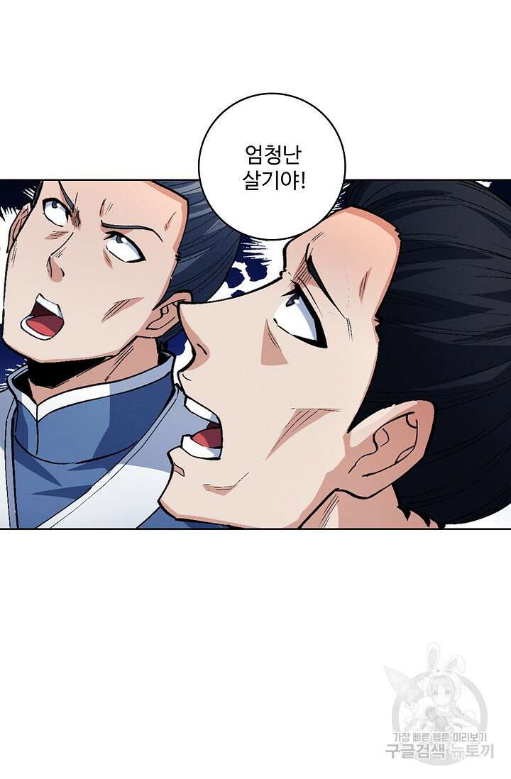 절세무신 305화 29