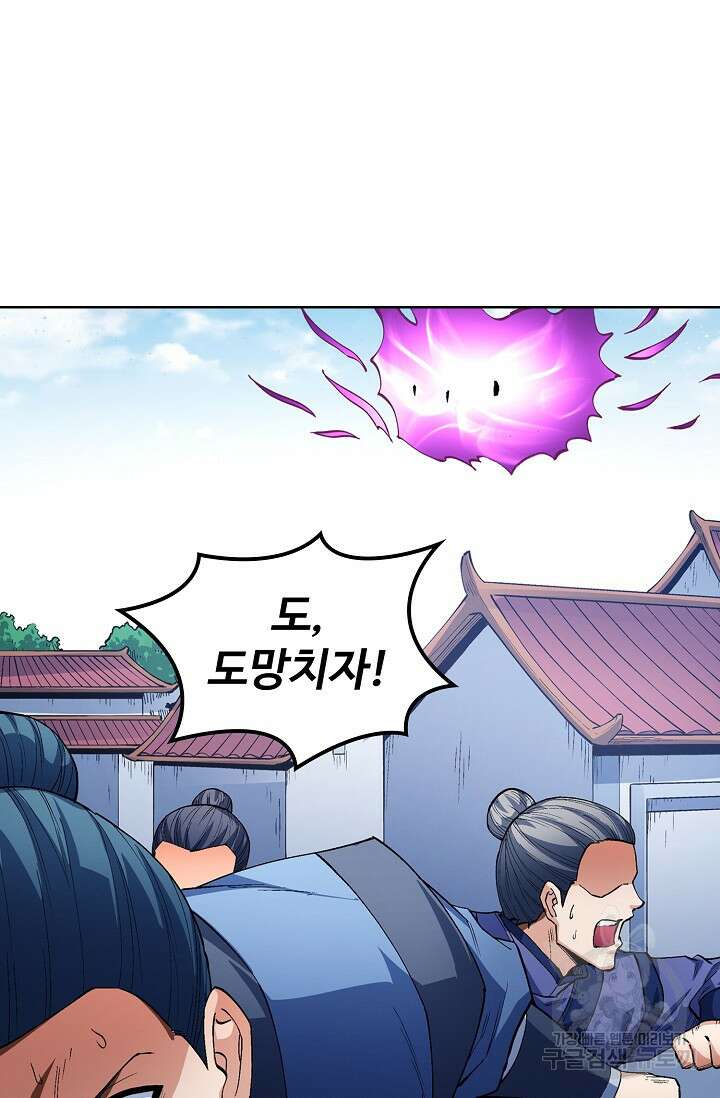 절세무신 305화 30