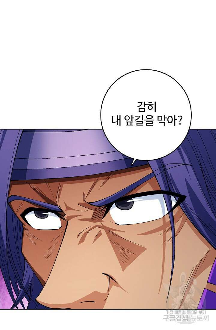 절세무신 305화 33