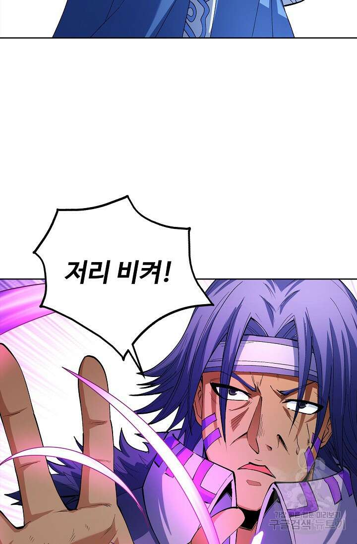 절세무신 305화 35