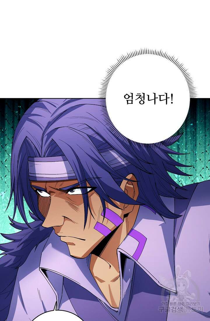 절세무신 305화 41