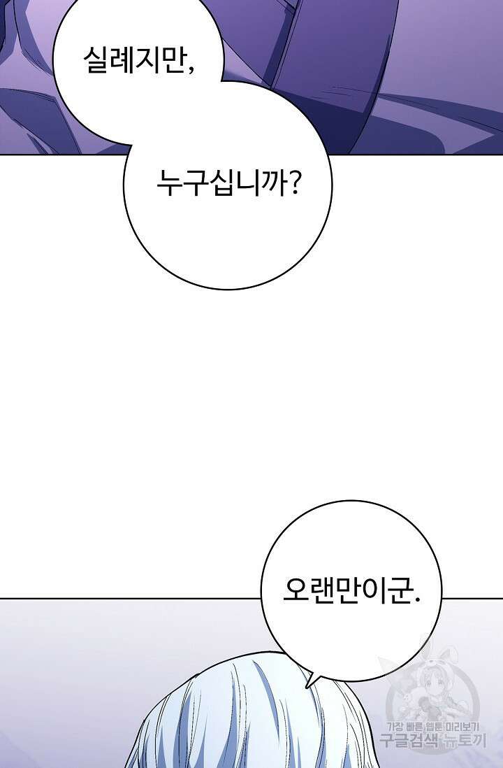 절세무신 305화 42
