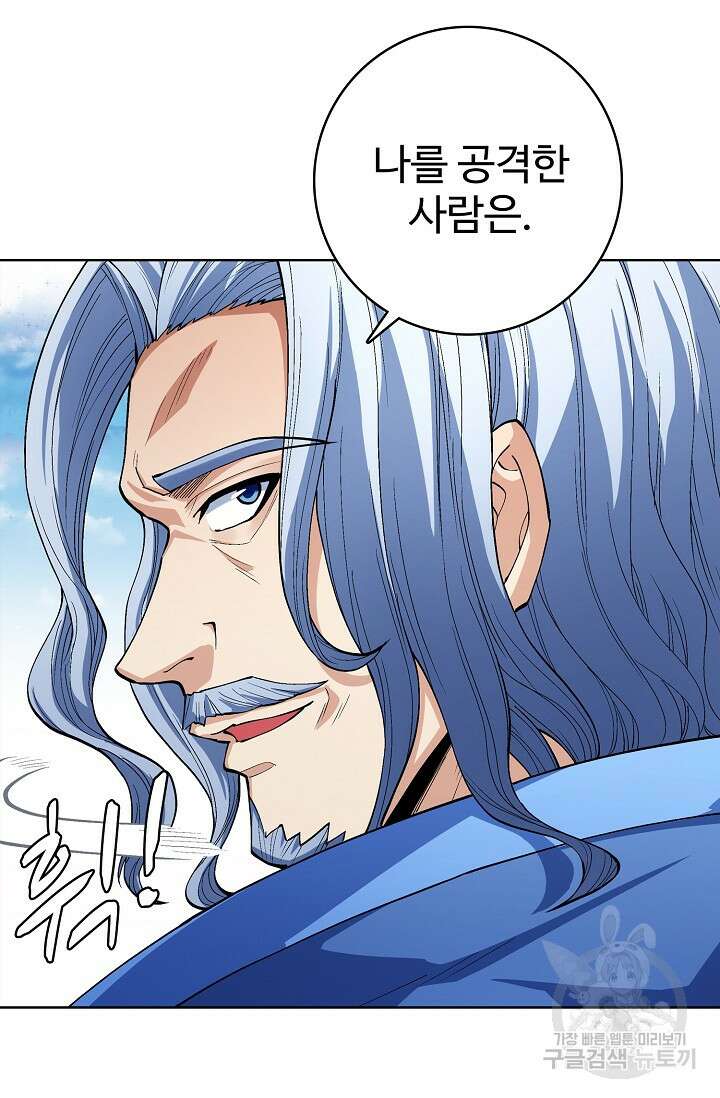 절세무신 305화 44