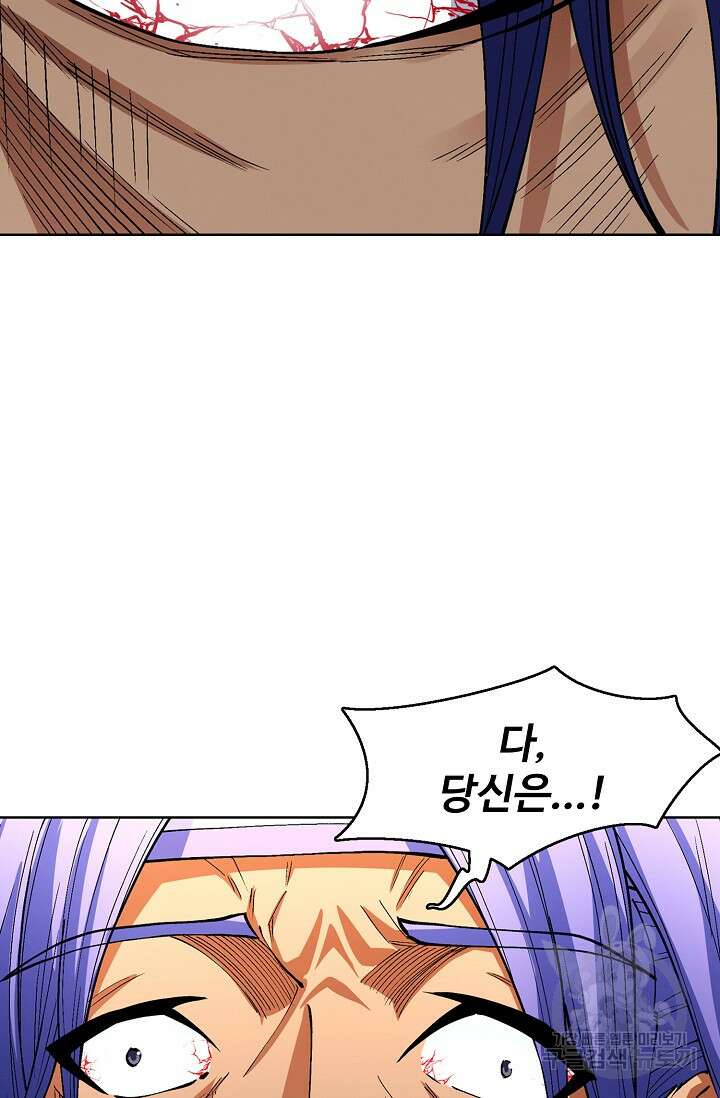 절세무신 305화 46