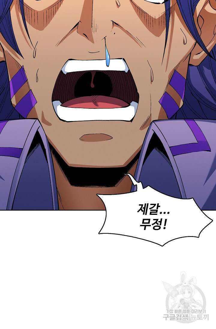 절세무신 305화 47