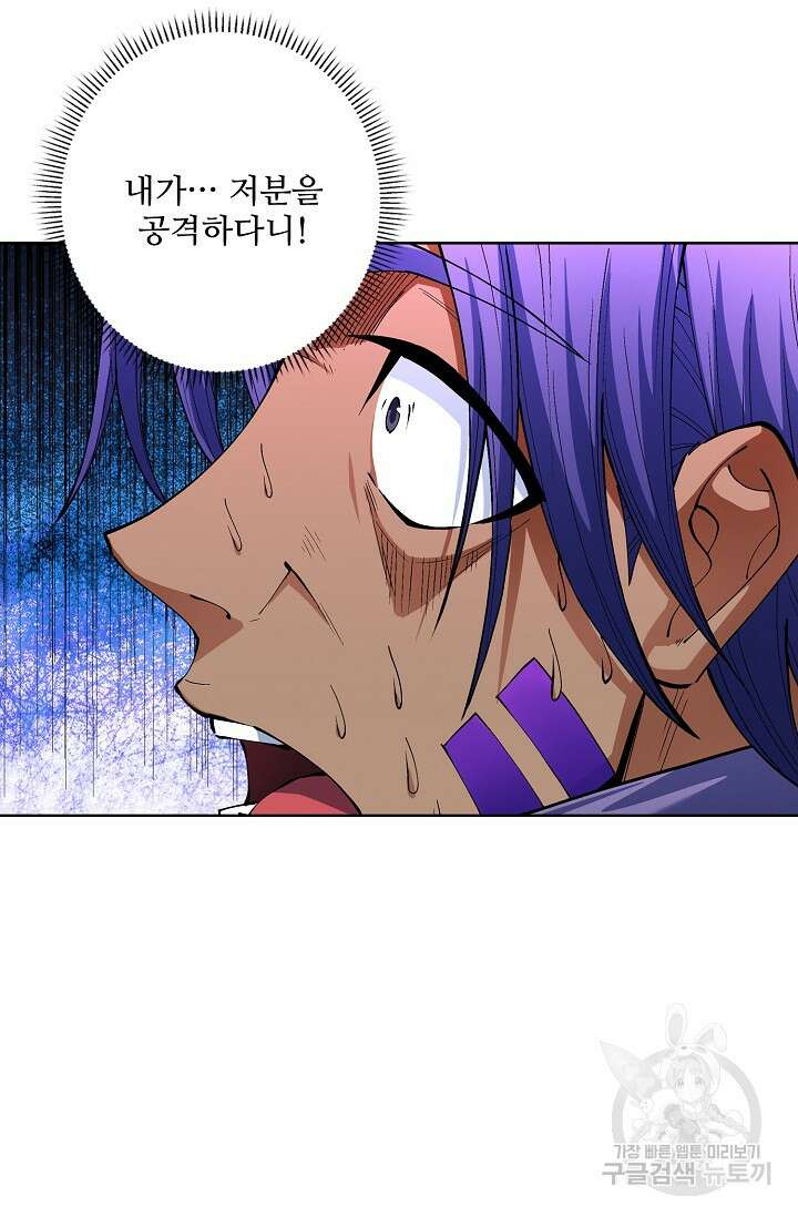 절세무신 305화 48
