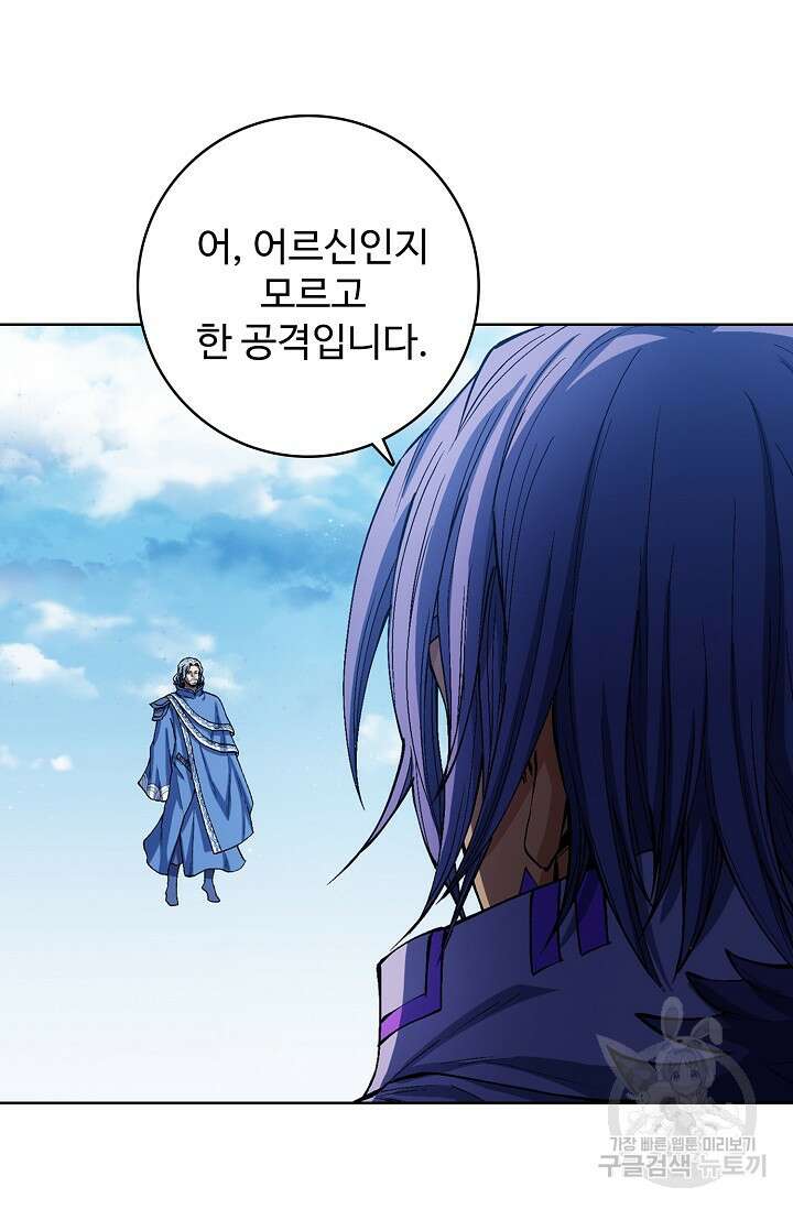 절세무신 305화 50
