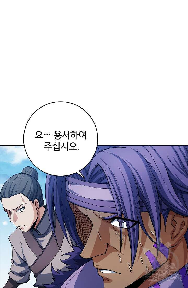 절세무신 305화 51