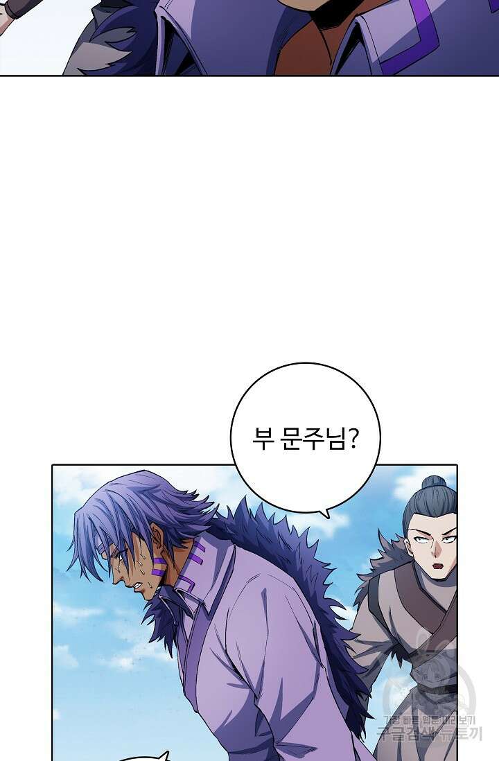 절세무신 305화 52