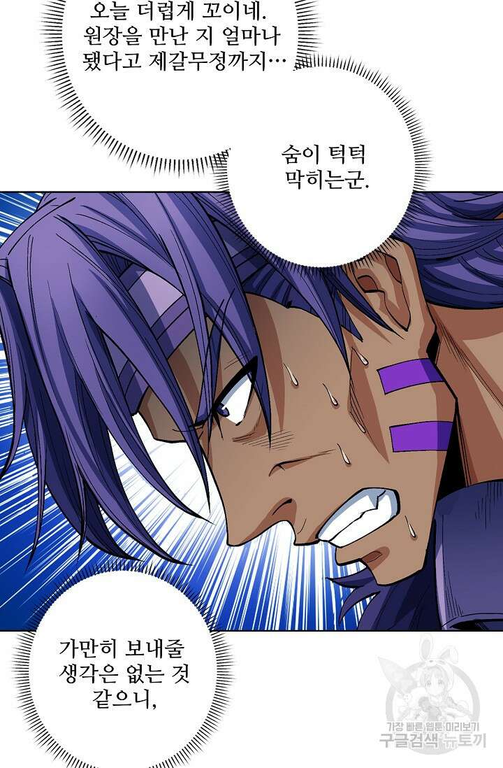 절세무신 305화 56
