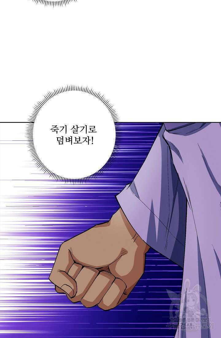 절세무신 305화 57