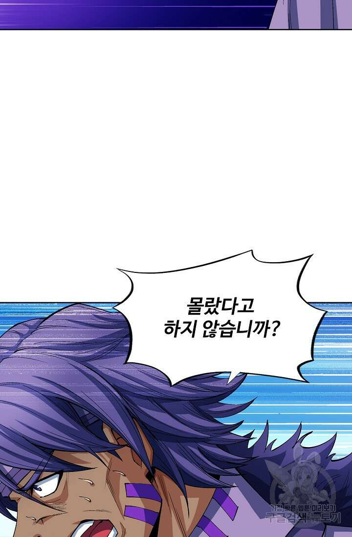 절세무신 305화 58
