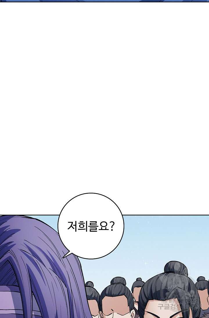 절세무신 305화 62