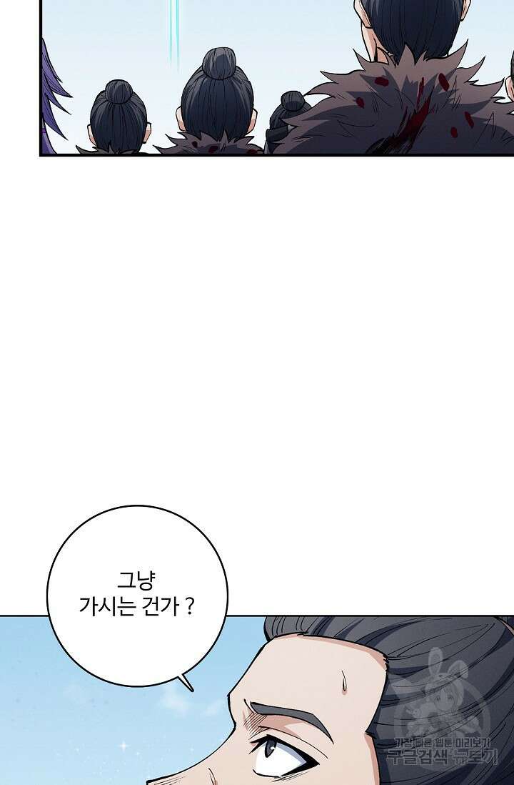 절세무신 305화 65