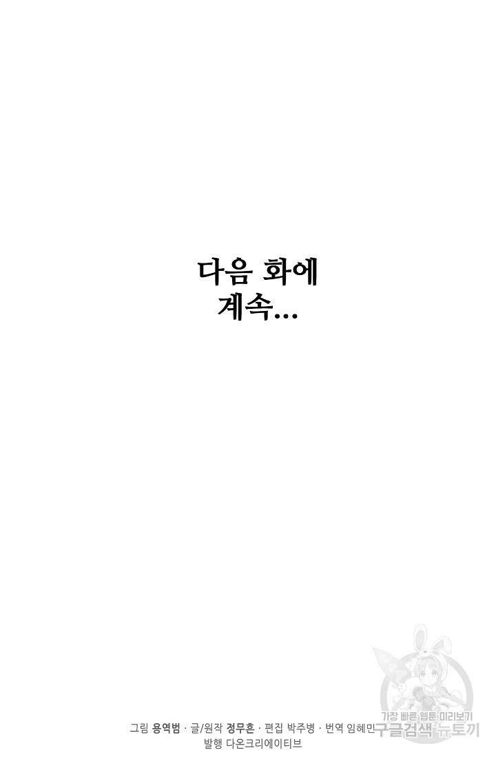 절세무신 305화 72
