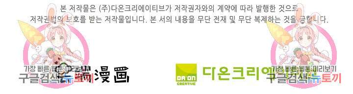 절세무신 305화 73