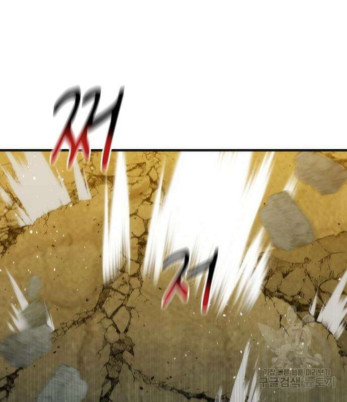 분신으로 자동사냥 45화 2