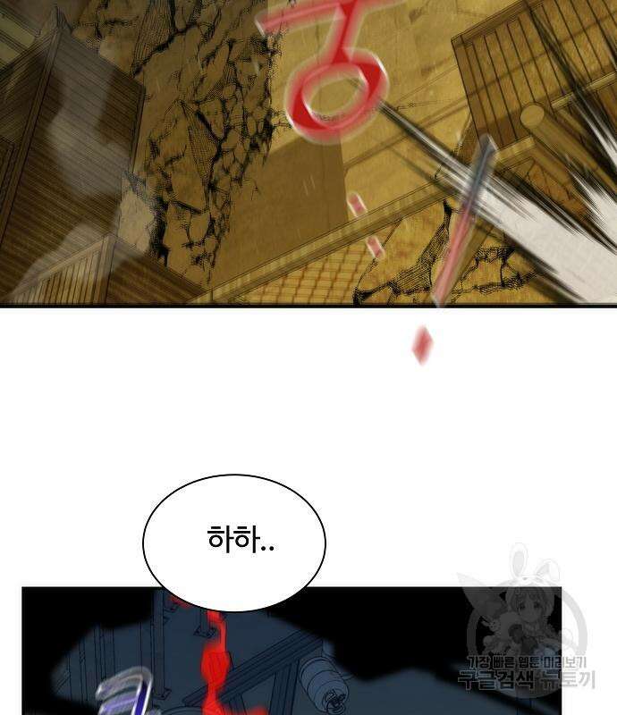 분신으로 자동사냥 45화 6