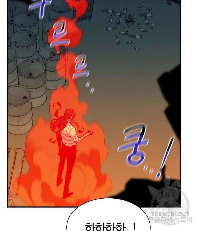 분신으로 자동사냥 45화 7