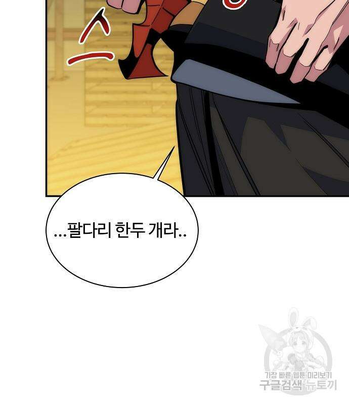 분신으로 자동사냥 45화 15