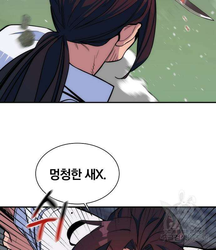 분신으로 자동사냥 45화 18